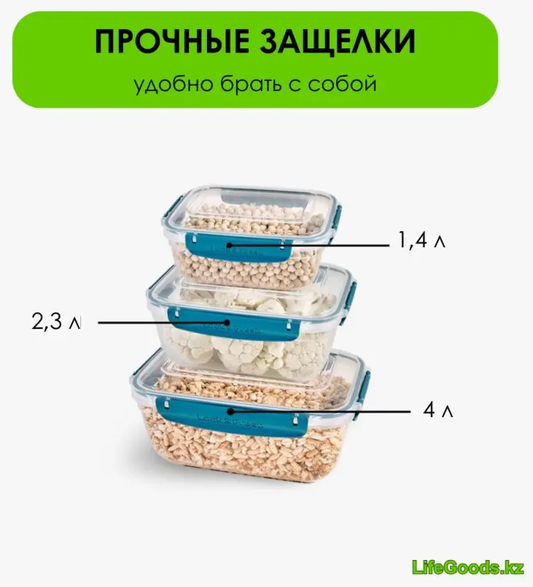 LifeGoods.kz контейнер LG49775 3 шт, пластик купить,NaN