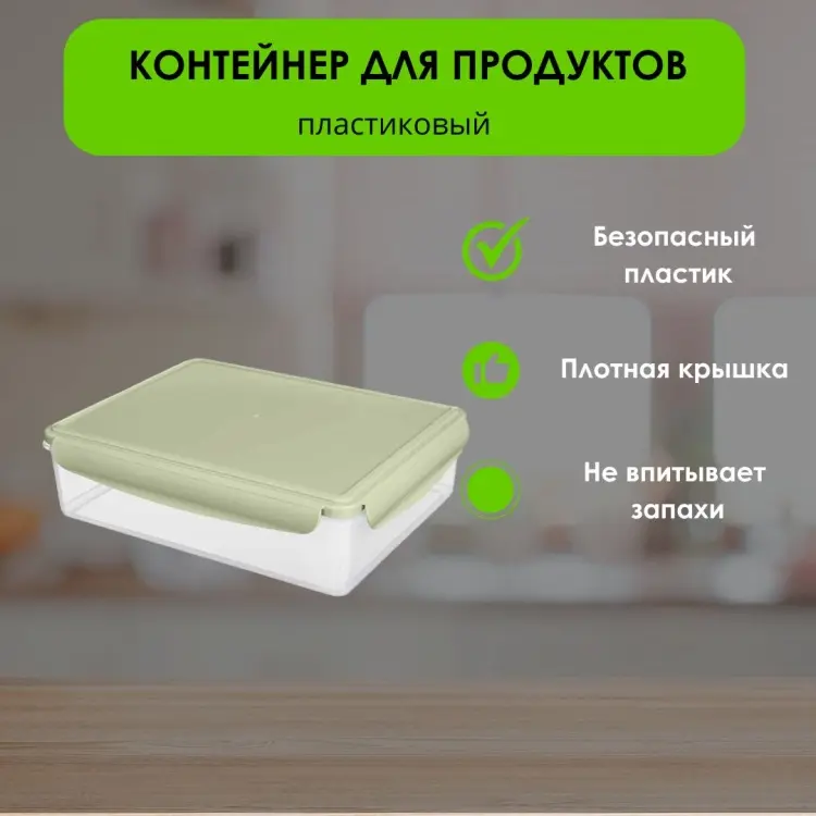 LifeGoods.kz контейнер LG49459 1 шт, пластик купить,NaN