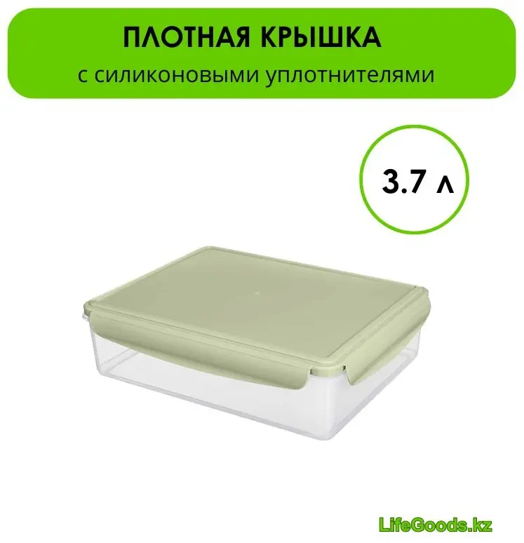 LifeGoods.kz контейнер LG49459 1 шт, пластик купить,NaN