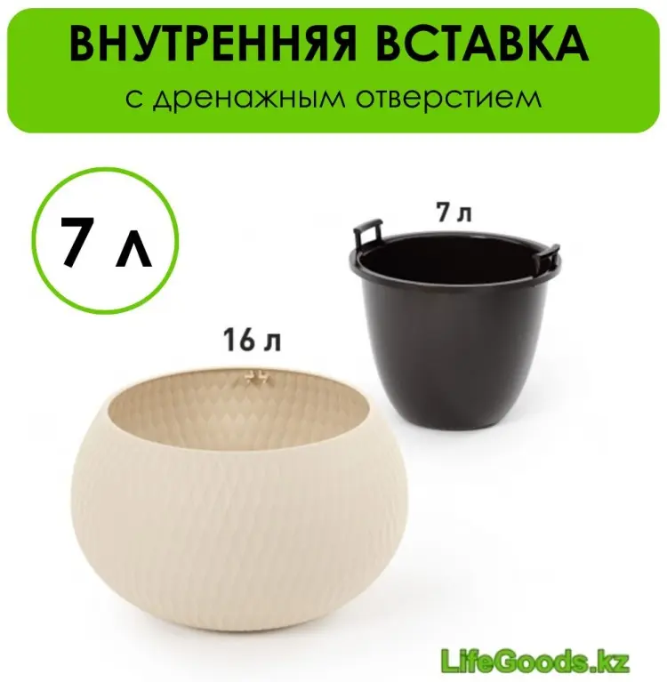 Кашпо для дома LifeGoods.kz 7 л, пластик купить,NaN