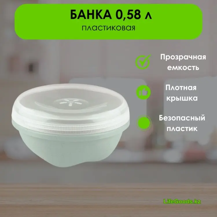 LifeGoods.kz банка LG13683, пластик купить,NaN