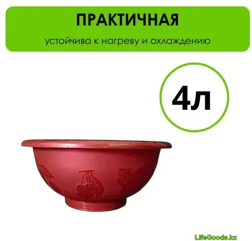 Пиала LifeGoods.kz 1 шт, 400 мл, пластик купить,NaN