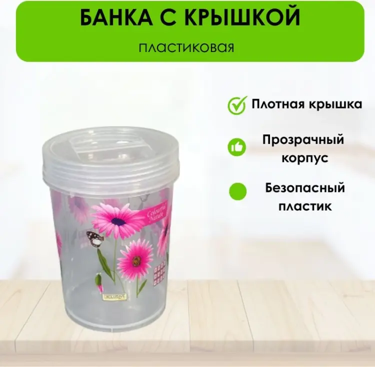 LifeGoods.kz банка LG51196, пластик купить,NaN