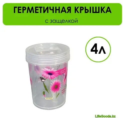 LifeGoods.kz банка LG51196, пластик купить,NaN