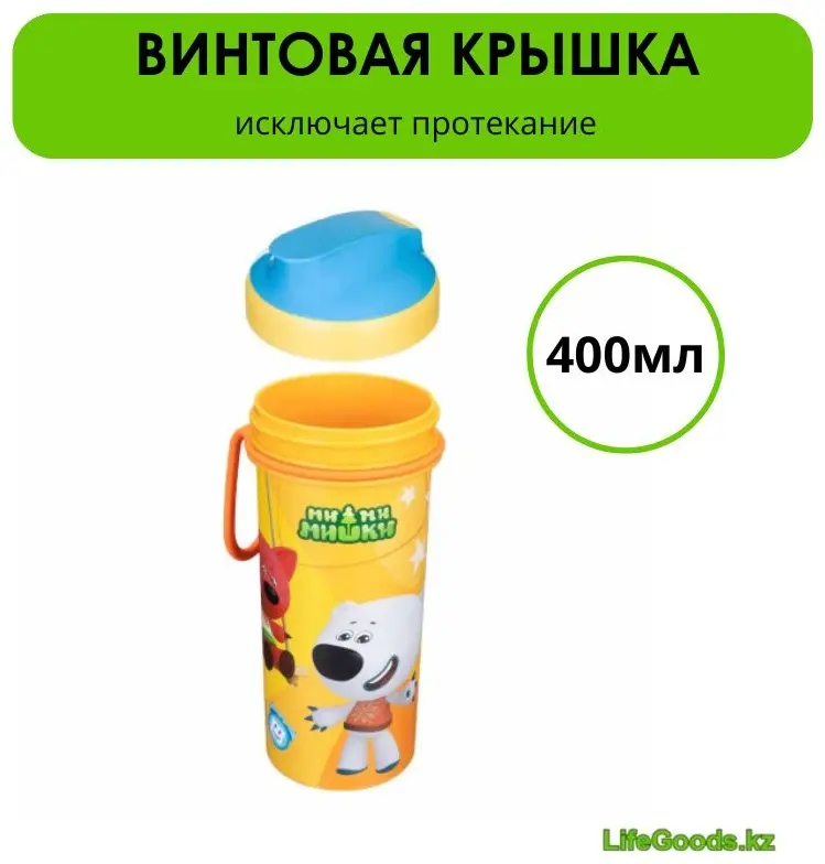 Стакан LifeGoods.kz 400 мл, пластик, 1 шт