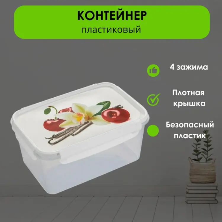 LifeGoods.kz контейнер LG50181 1 шт, пластик купить,NaN