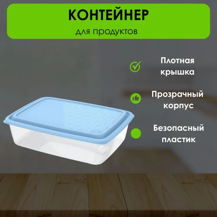 LifeGoods.kz контейнер LG50427, пластик купить,NaN