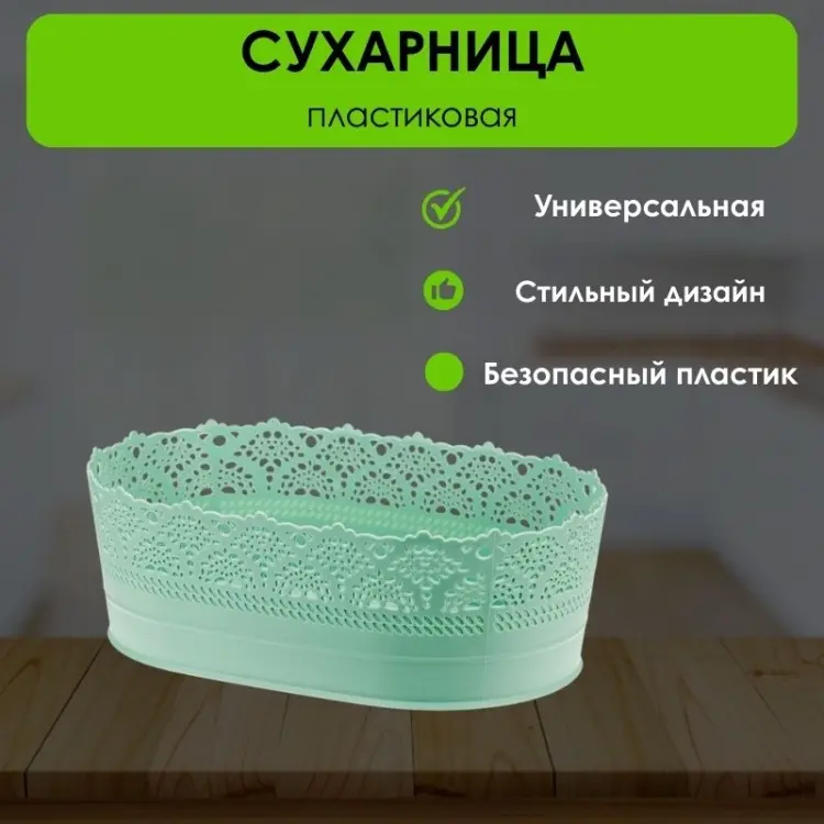 LifeGoods.kz сухарница LG50811, пластик