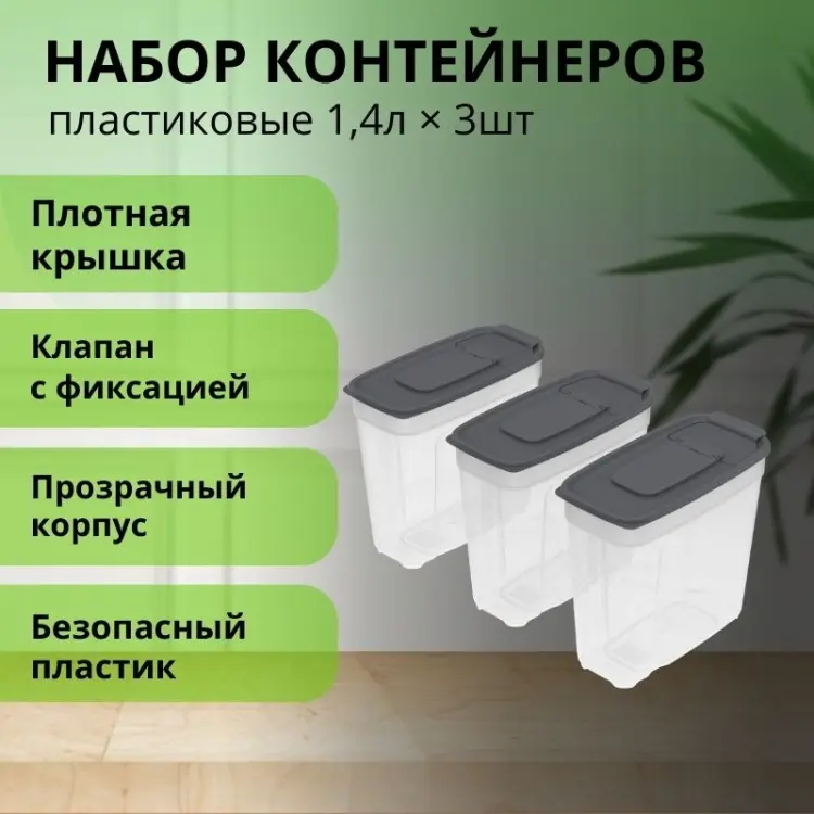 LifeGoods.kz набор контейнеров LG56121, силикон купить,NaN