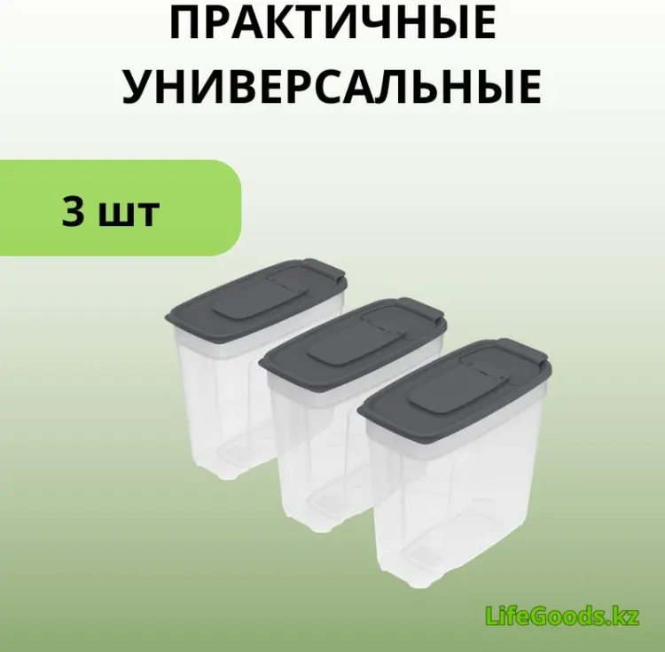 LifeGoods.kz набор контейнеров LG56121, силикон купить,NaN