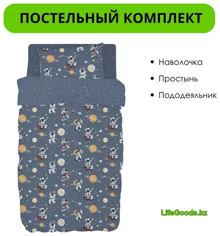 Комплект LifeGoods.kz 1.5-спальный хлопок, поплин, : 50x70 см купить,NaN