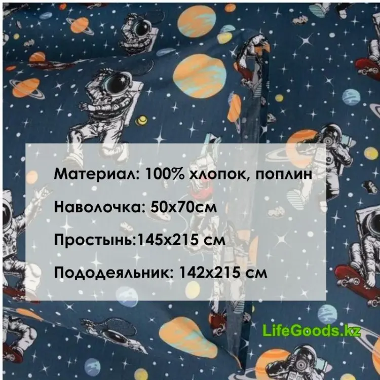 Комплект LifeGoods.kz 1.5-спальный хлопок, поплин, : 50x70 см купить,NaN