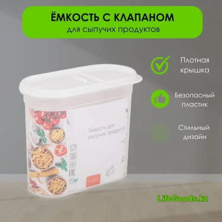LifeGoods.kz контейнер LG48660, пластик - ForteMarket LifeGoods.kz контейнер LG48660, пластик купить,NaN