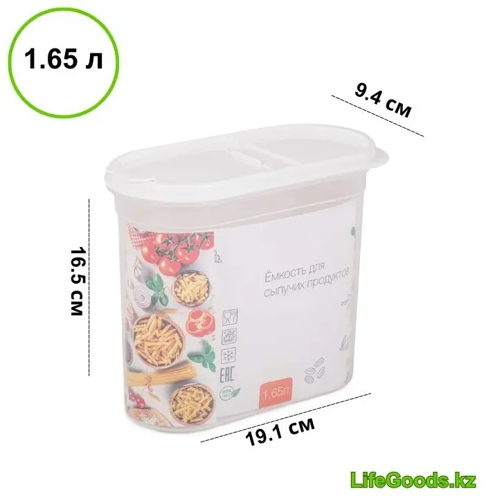 LifeGoods.kz контейнер LG48660, пластик - ForteMarket LifeGoods.kz контейнер LG48660, пластик купить,NaN