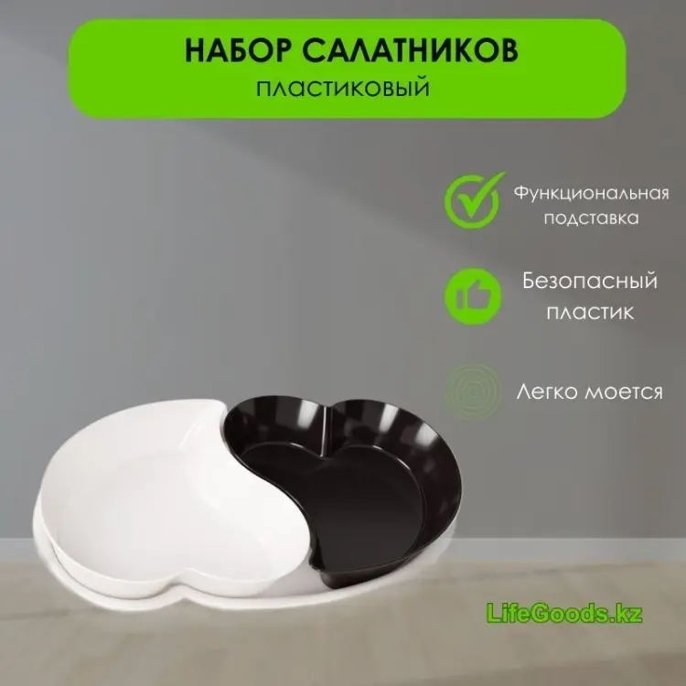 Салатник LifeGoods.kz 31.5х18.5 см, пластик, 3 шт купить,NaN