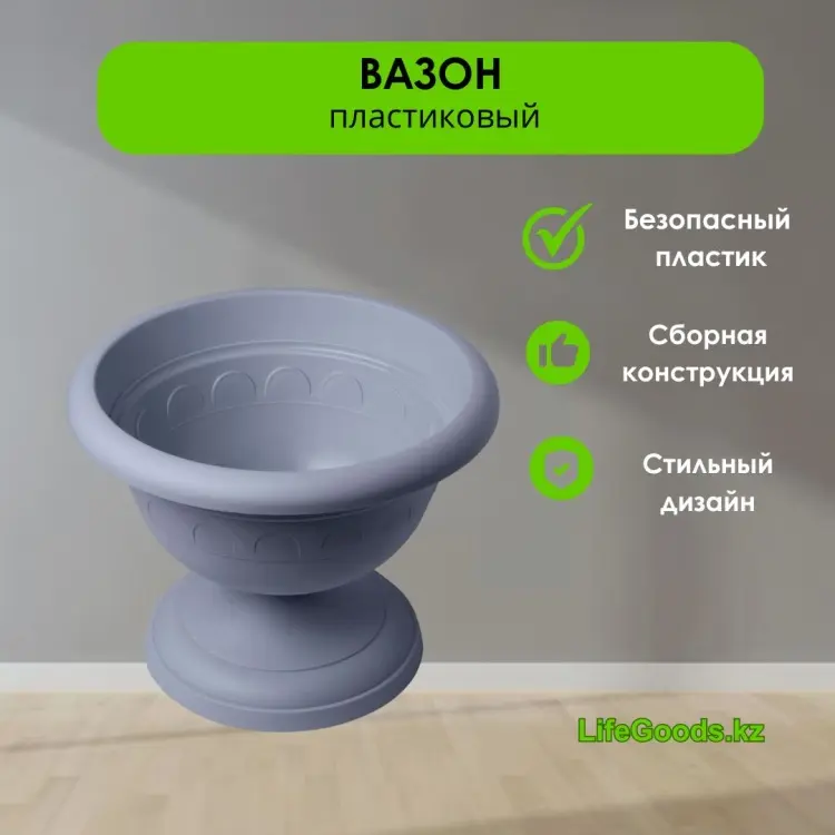LifeGoods.kz ваза 23.2 см LG49021, пластик купить,NaN