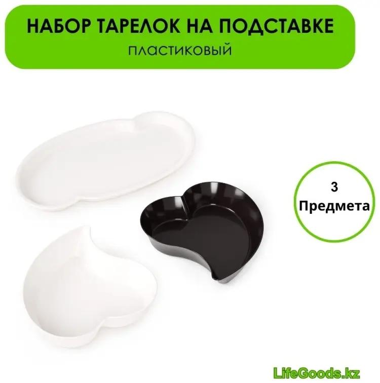 Салатник LifeGoods.kz 31.5х18.5 см, пластик, 3 шт купить,NaN