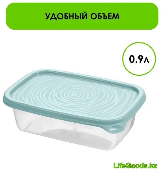 LifeGoods.kz контейнер LG49061, пластик купить,NaN
