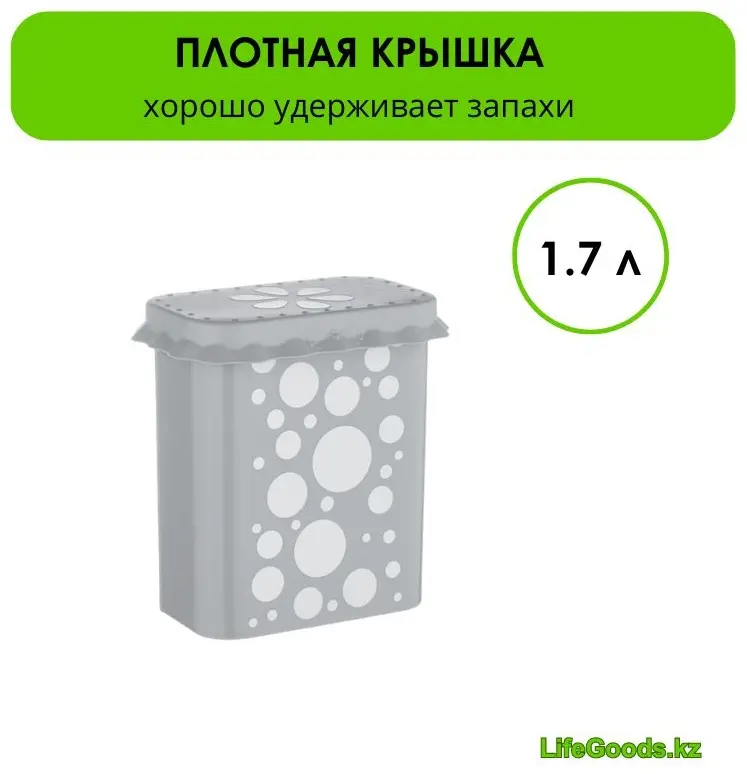 LifeGoods.kz контейнер LG49397, пластик купить,NaN