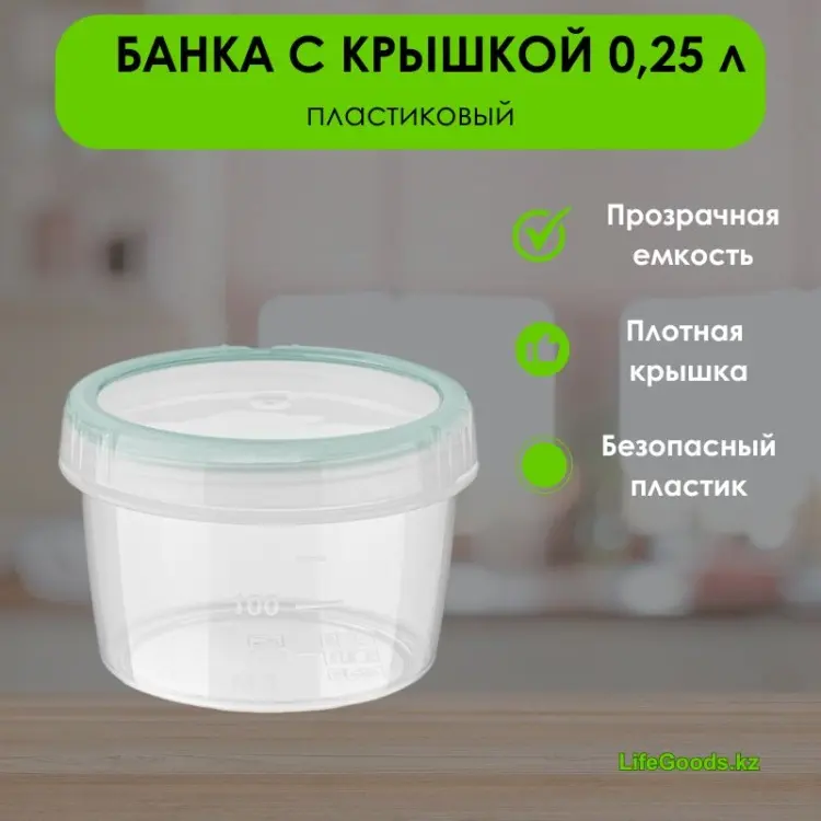 LifeGoods.kz контейнер LG49601, силикон купить,NaN
