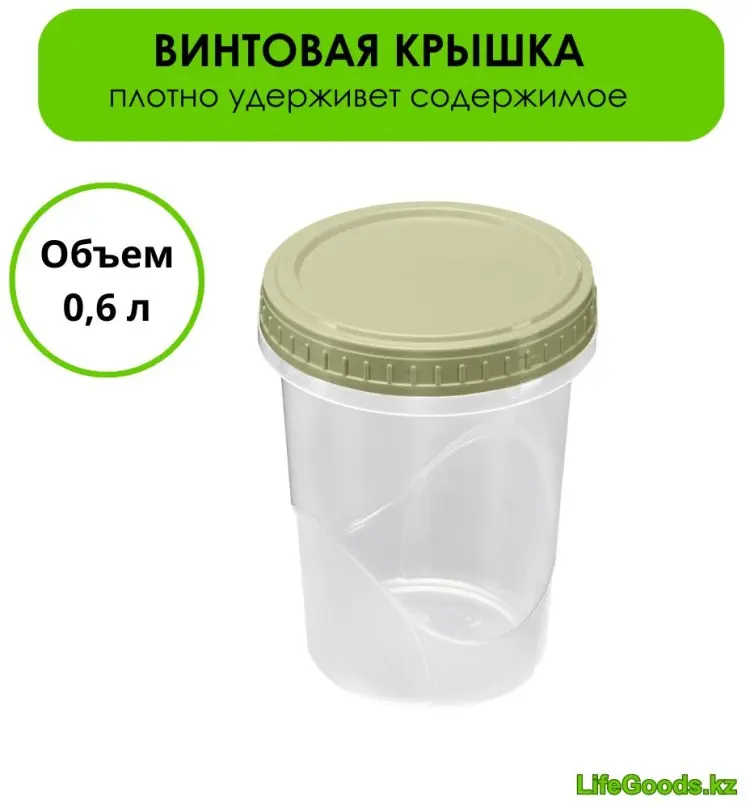 LifeGoods.kz банка LG49311, пластик купить,NaN