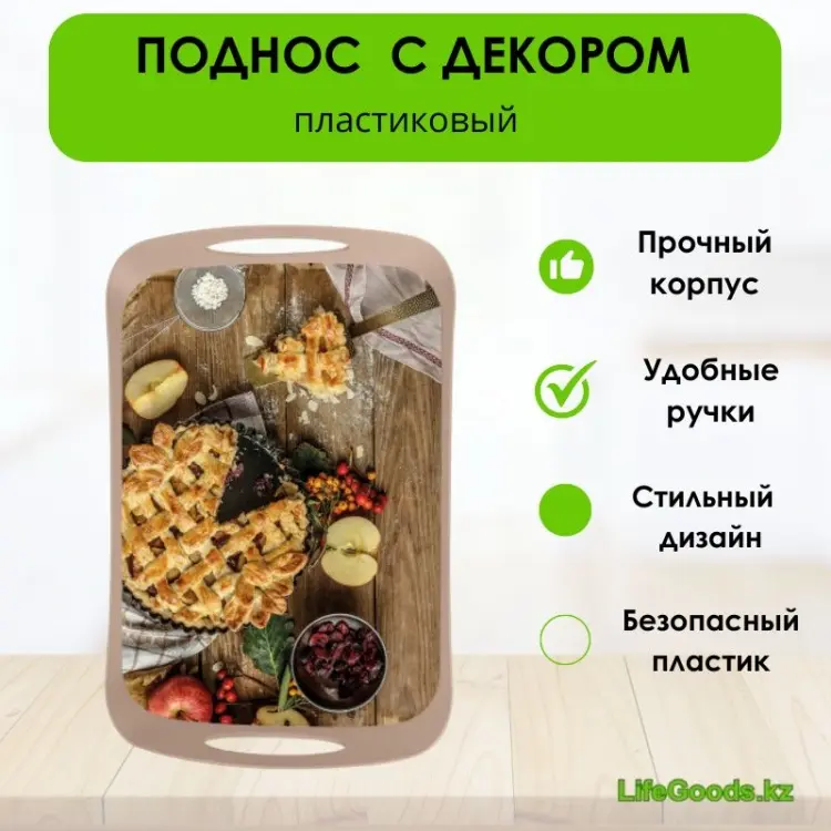 LifeGoods.kz LG49980 бежевый купить,NaN