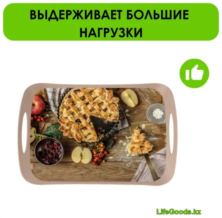 LifeGoods.kz LG49980 бежевый купить,NaN