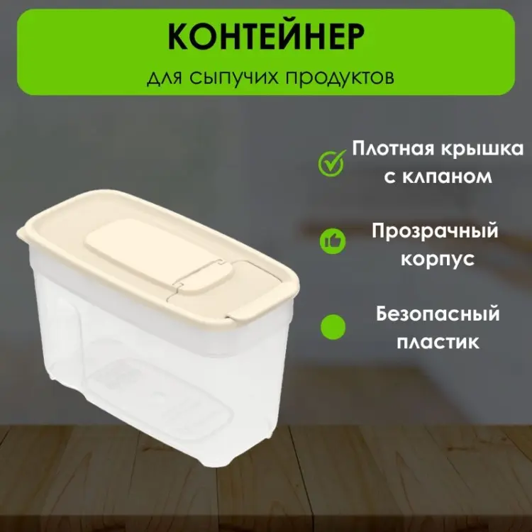 LifeGoods.kz контейнер LG50409, пластик купить,NaN