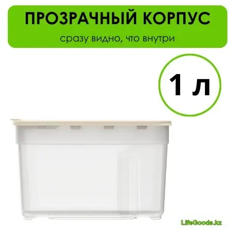 LifeGoods.kz контейнер LG50409, пластик купить,NaN