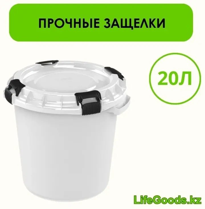 LifeGoods.kz бочка LG46229 20 л купить,NaN