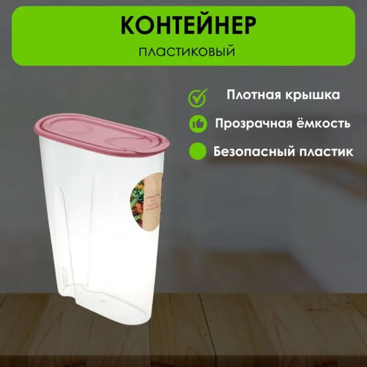 LifeGoods.kz контейнер LG50550, пластик купить,NaN