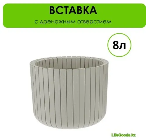 Кашпо для дома LifeGoods.kz 8 л, пластик купить,NaN