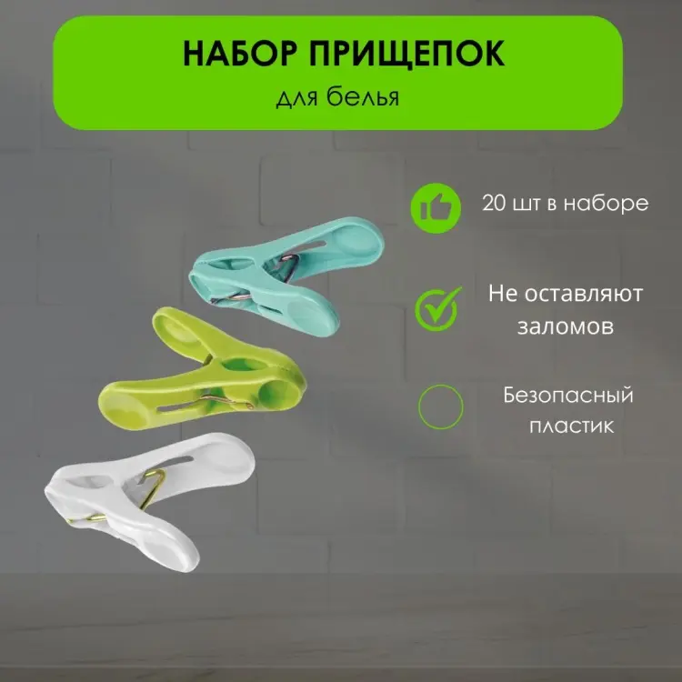 Прищепка для белья Мартика Эллина С20Н 20 шт купить,NaN