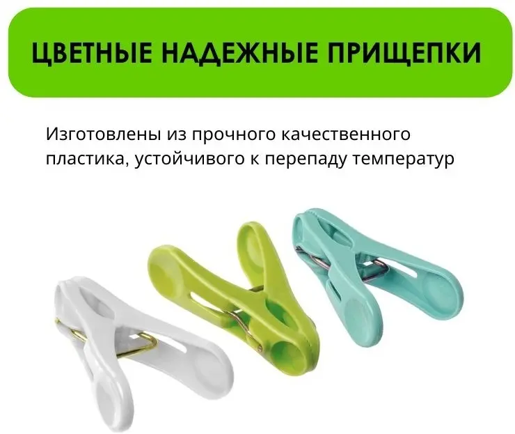 Прищепка для белья Мартика Эллина С20Н 20 шт купить,NaN