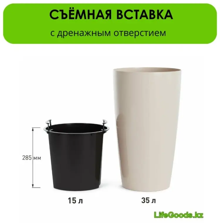 Кашпо для дома LifeGoods.kz кашпо со вставкой 35 л, пластик купить,NaN