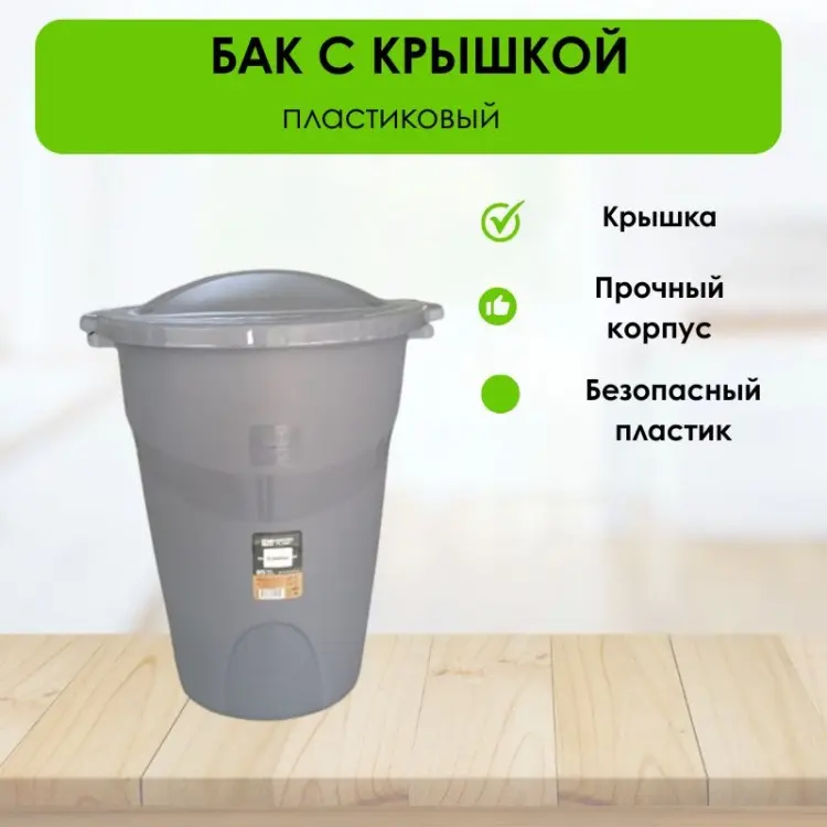 LifeGoods.kz бак LG51264 85 л купить,NaN