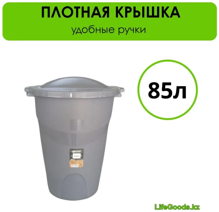 LifeGoods.kz бак LG51264 85 л купить,NaN