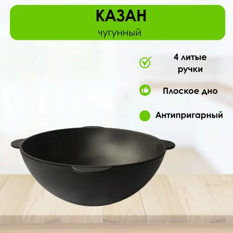 Казан LifeGoods.kz 8 л, чугун купить,NaN