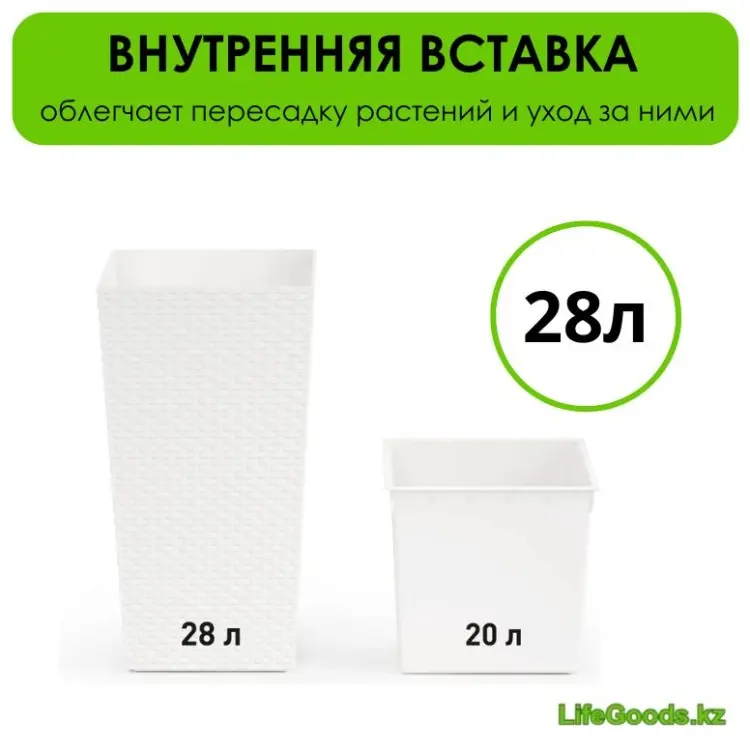 Кашпо для дома LifeGoods.kz 28 л, пластик купить,NaN