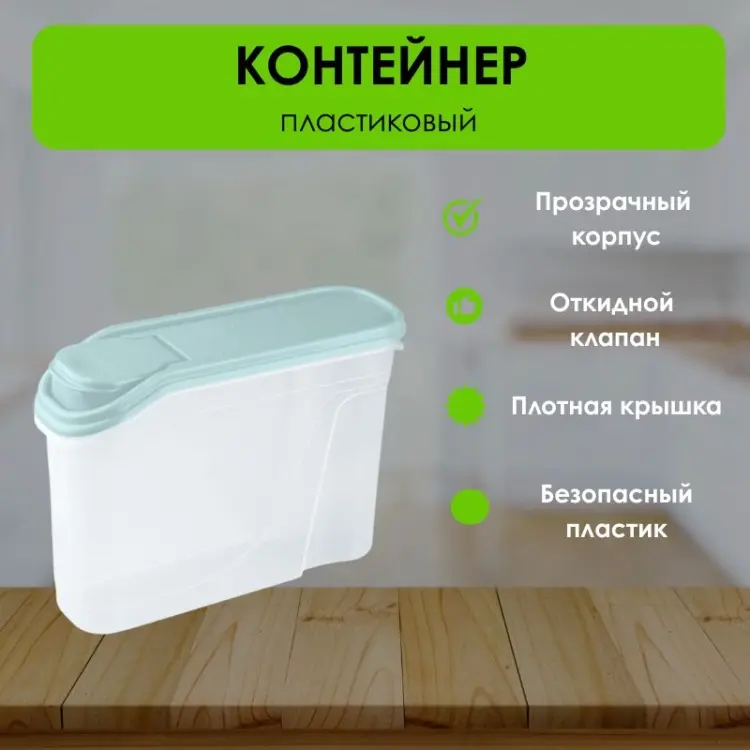 LifeGoods.kz контейнер LG49412, пластик купить,NaN