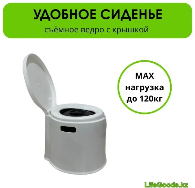Биотуалет LifeGoods.kz переносной LG51684 белый купить,NaN