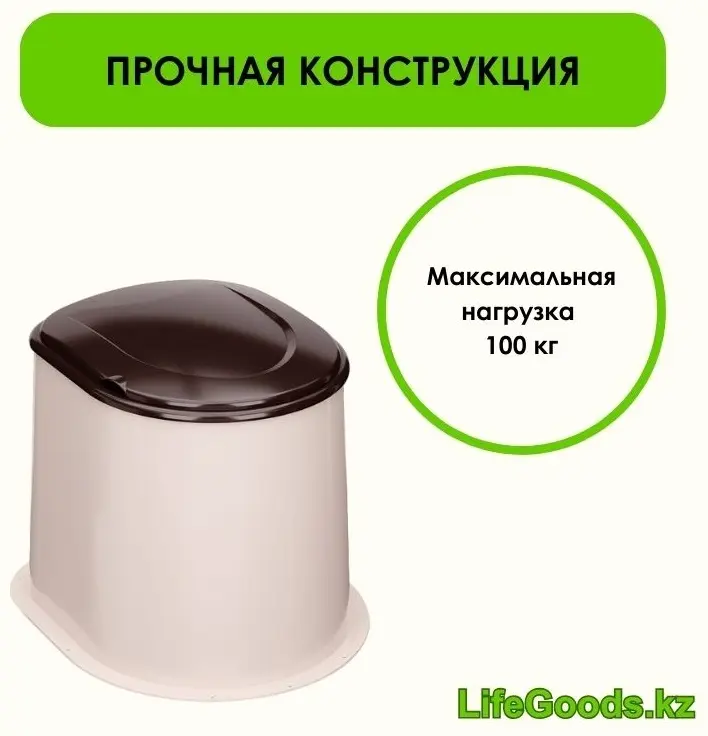 Биотуалет LifeGoods.kz стационарный LG12850 бежевый
