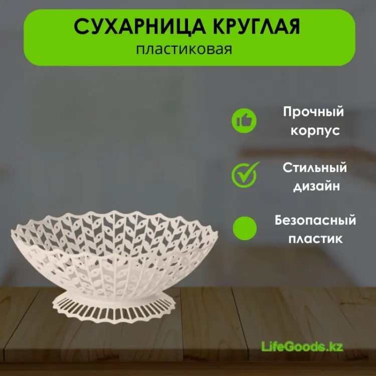 LifeGoods.kz хлебница LG49945, пластик