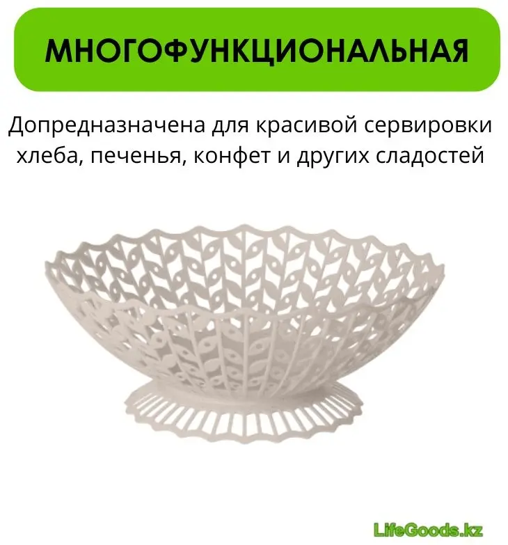LifeGoods.kz хлебница LG49945, пластик