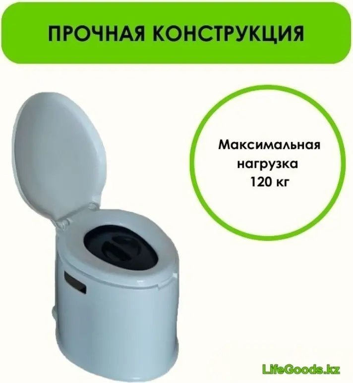 Биотуалет LifeGoods.kz переносной LG12174 белый купить,NaN