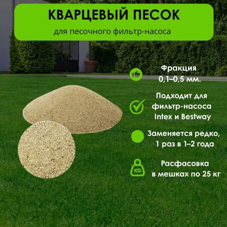 Химия для бассейна LifeGoods.kz LG50891 гранулы 25 кг, купить,NaN