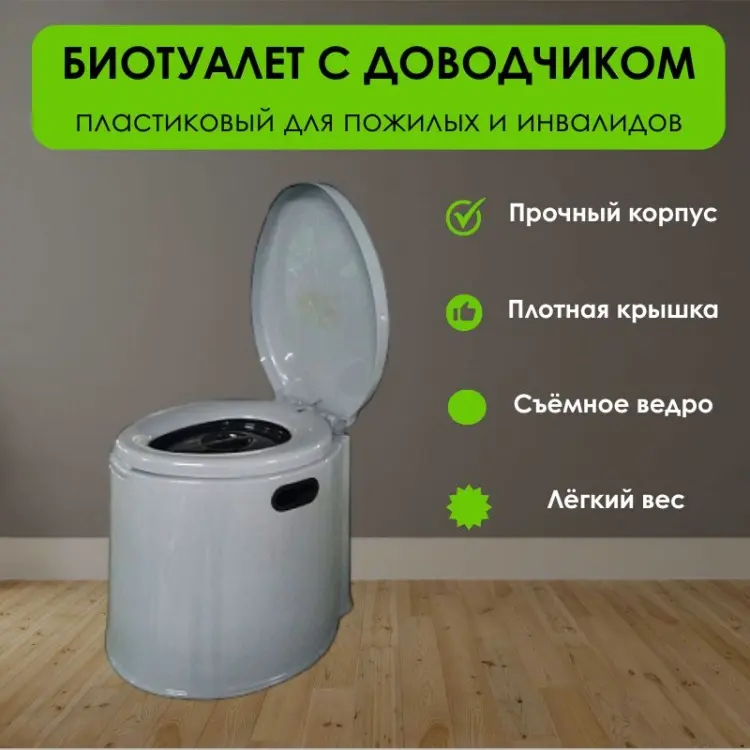 Биотуалет LifeGoods.kz переносной LG51668 серый купить,NaN