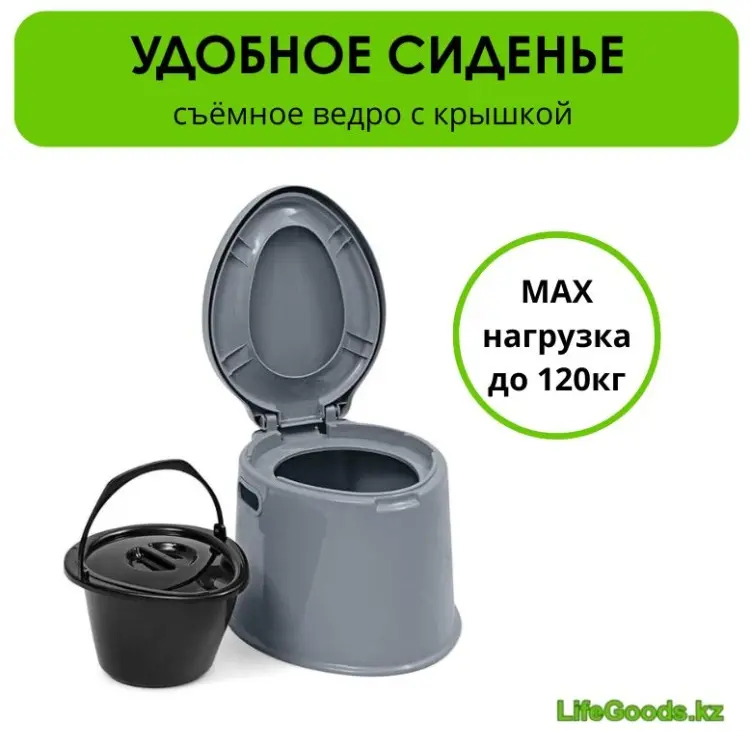 Биотуалет LifeGoods.kz переносной LG51668 серый купить,NaN