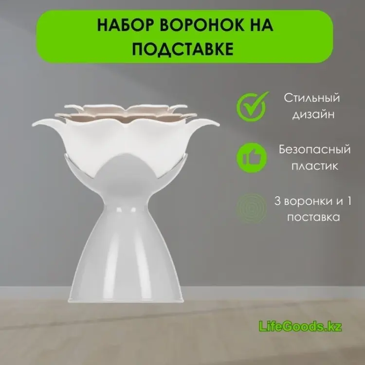 LifeGoods.kz воронка LG48749, пластик