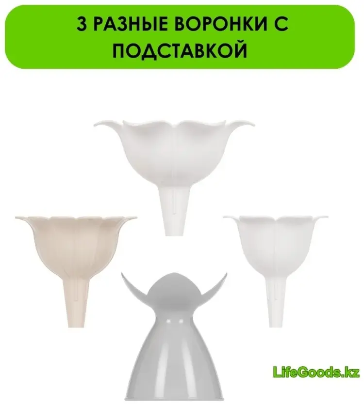 LifeGoods.kz воронка LG48749, пластик
